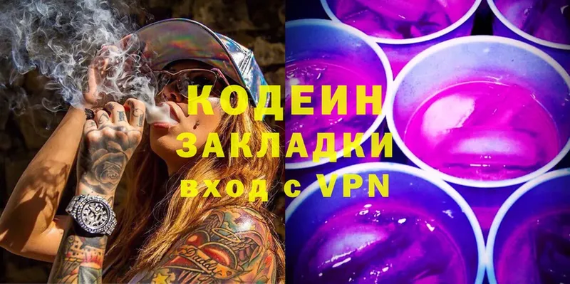 Кодеиновый сироп Lean напиток Lean (лин)  Гусь-Хрустальный 